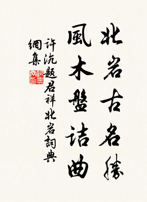 如何一終星,坐視戎馬肥 詩詞名句