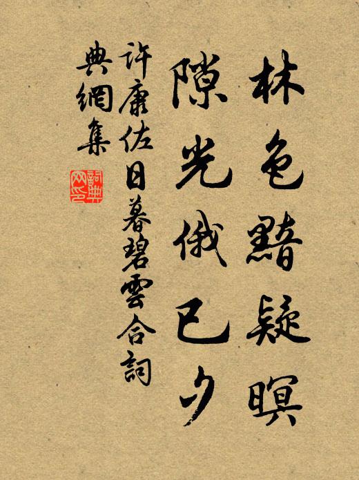 川東及川北，弭賊需兵良 詩詞名句