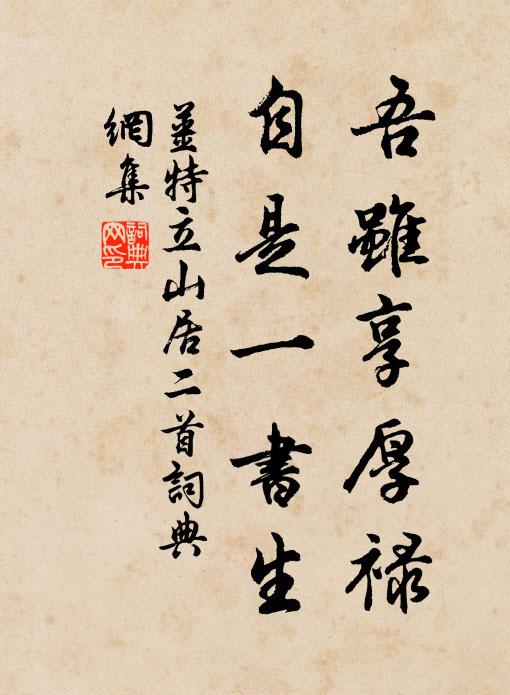 顧影不知天際雁,置身方類鼎中魚 詩詞名句