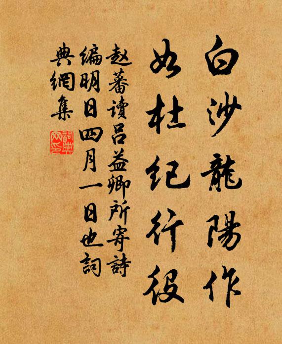 秦川不得卻歸耕,奉詔年來在楚城 詩詞名句