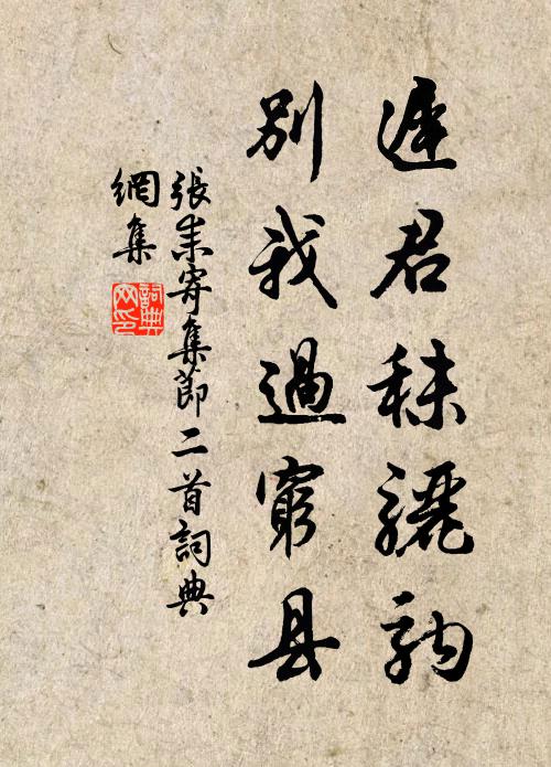 遣漁止矣勿複評,嗟哉此性愚不更 詩詞名句