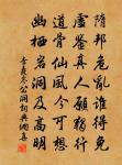 李燾詩詞全集_李燾古詩文大全