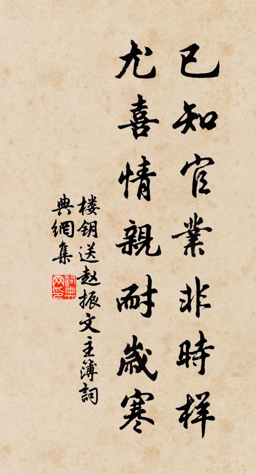 幾多妖艷,都總是、白雪餘聲 詩詞名句