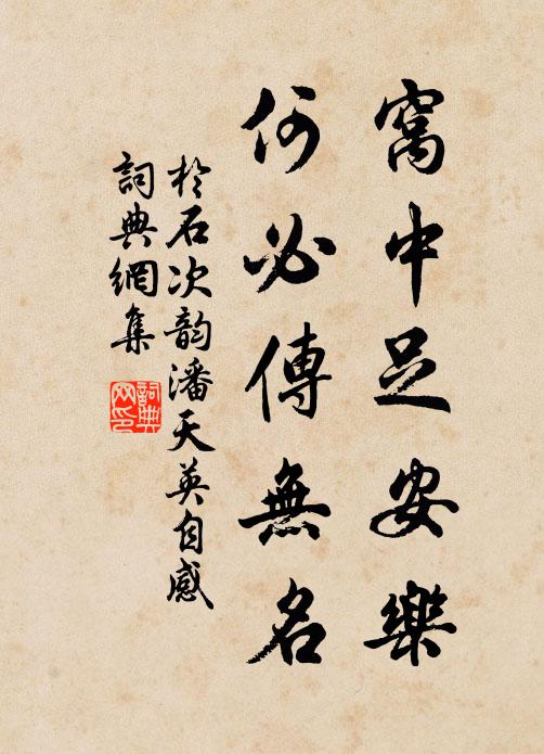 今日郊衢真覺好,幾多紓志為吾民 詩詞名句