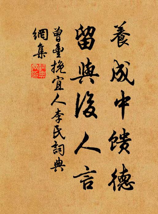 忍草出芝田，曇花開玉樹 詩詞名句