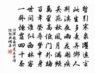 猗若人兮錦袍,屏九疊兮紫雲高 詩詞名句