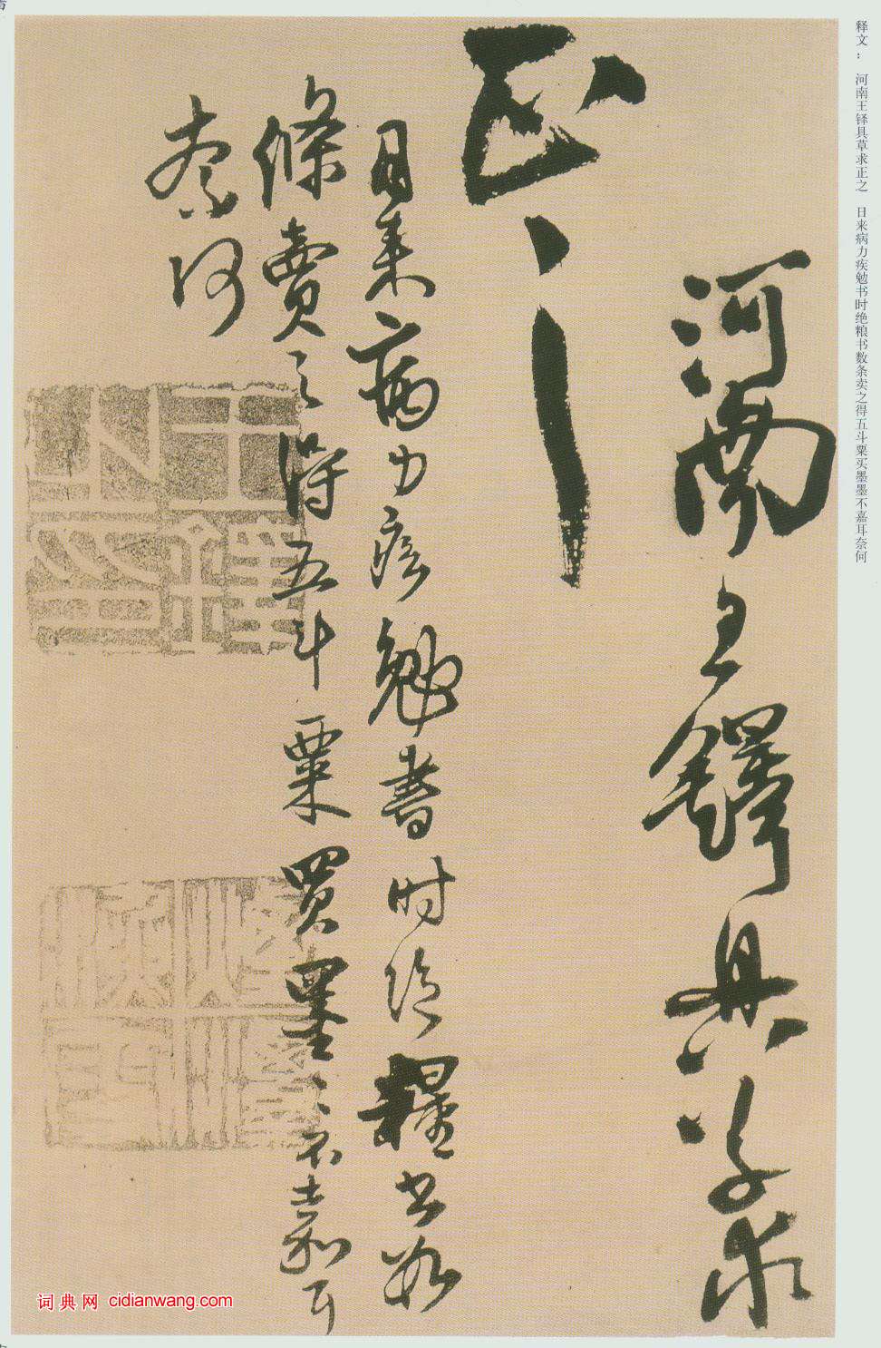 王鐸行書《贈湯若望詩翰冊頁》