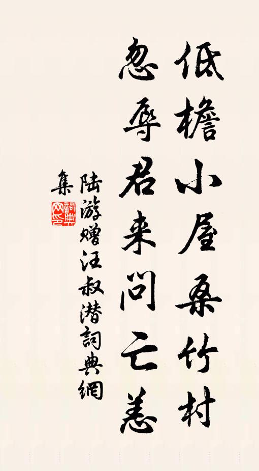 神凝或與元氣接,屢舉似君君亦許 詩詞名句