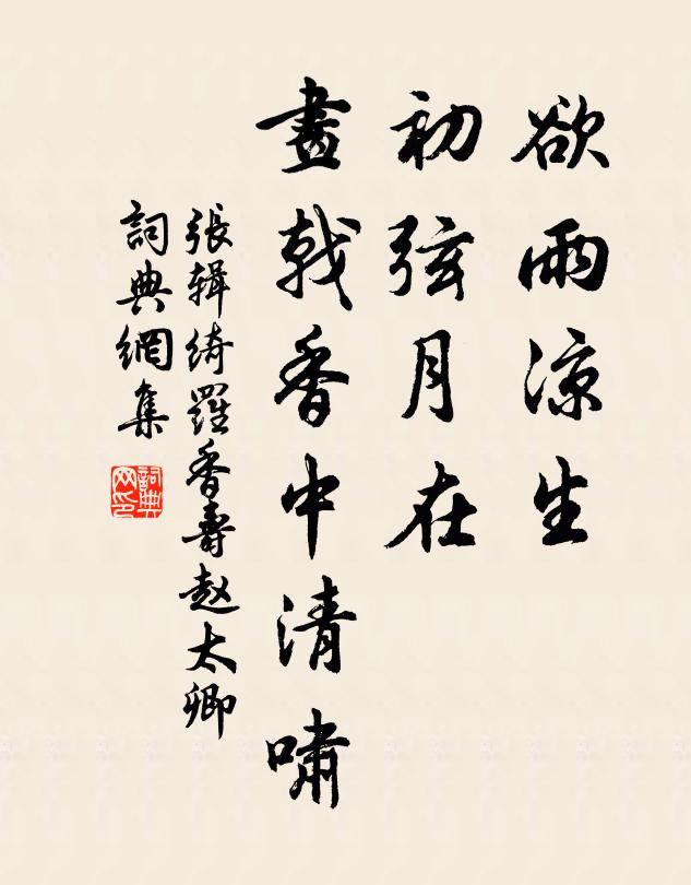 野花數把黃金英 詩詞名句