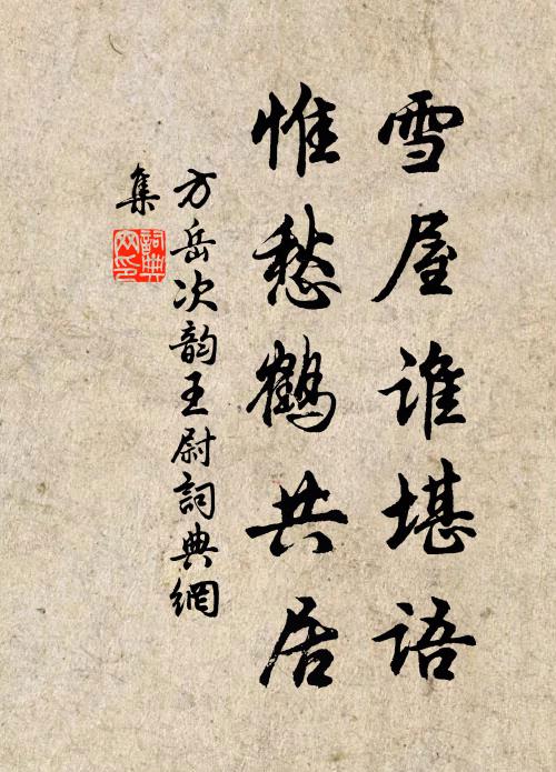 一言為訂正,少逭饕餮愆 詩詞名句