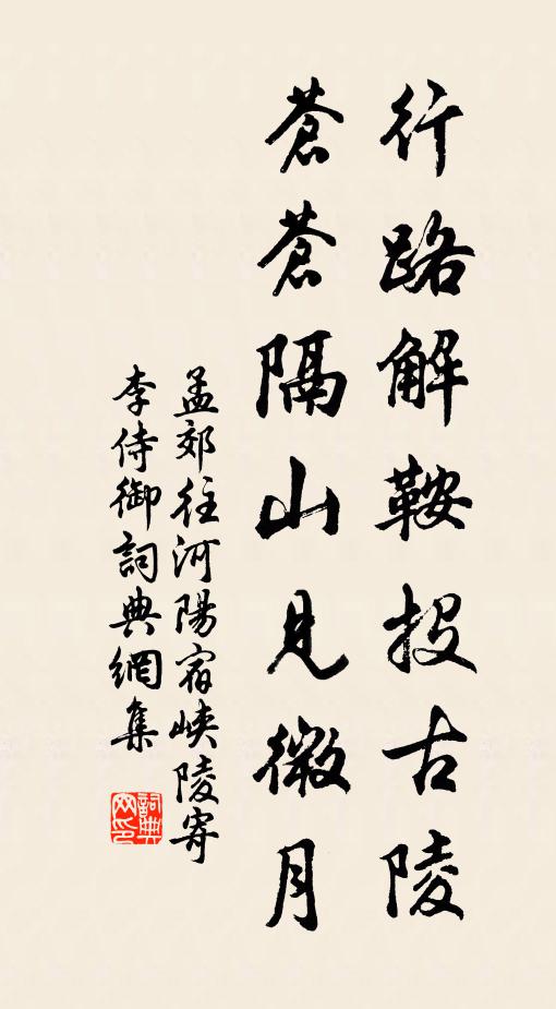 陽鱎貪芳餌，鵷雛食竹實 詩詞名句