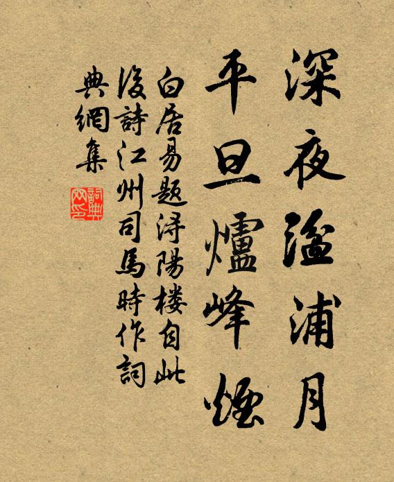 擬欲和根都拔取，有辭還恐到嚴宸 詩詞名句