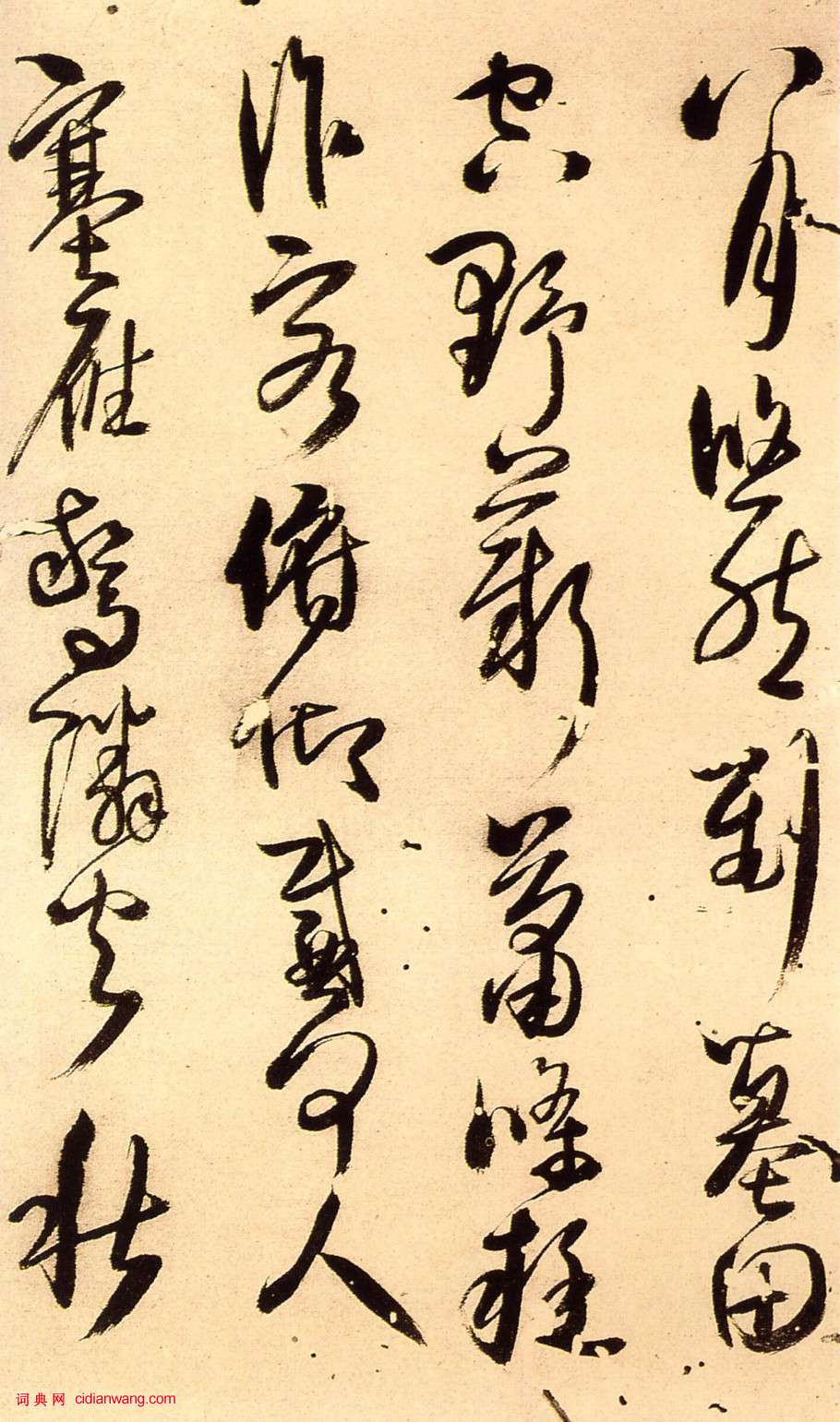 王鐸行草《陪泰折壇冊頁》