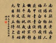 送杭州使君蘇內相先生某用先生舊詩方丈仙人原文_送杭州使君蘇內相先生某用先生舊詩方丈仙人的賞析_古詩文