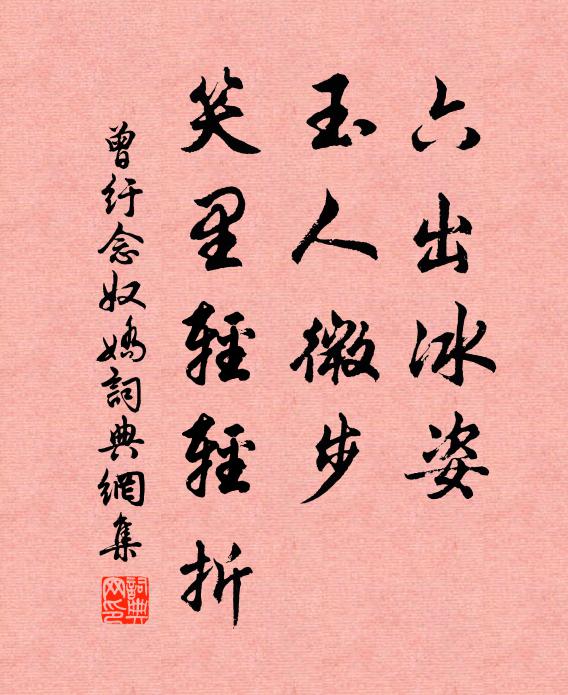 破衲和雲著,何時下赤城 詩詞名句