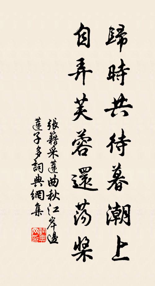 多情是殘月，通曉共遙帷 詩詞名句