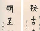歐陽詢楷書書法作品欣賞_歐陽詢楷書字帖(第40頁)_書法字典
