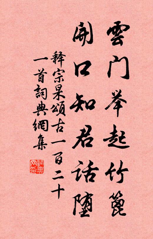 子規又喚天涯客，布穀還催田舍翁 詩詞名句