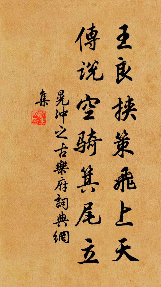 君宜騰達上寥廓，何乃失足遭崎嶇 詩詞名句