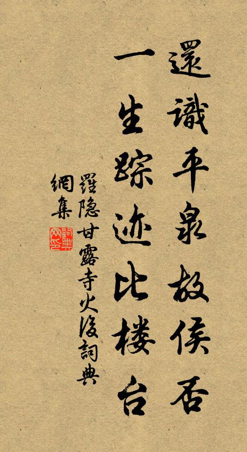 釀酒邀閒客,吟詩直禁營 詩詞名句