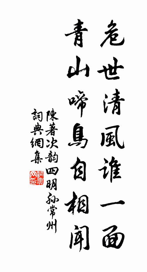 庭下月寒花瘦 詩詞名句