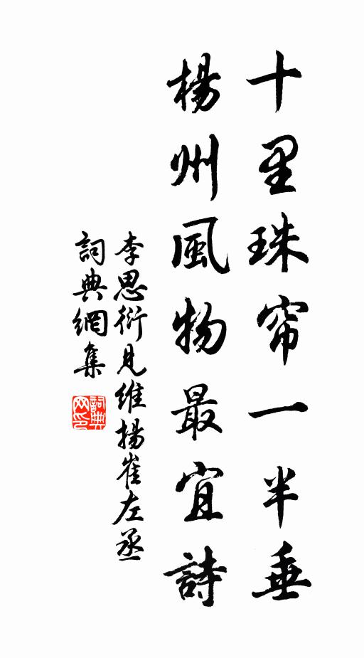 白髮滿頭愁已到 詩詞名句