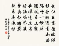 送毛滂齋郎原文_送毛滂齋郎的賞析_古詩文