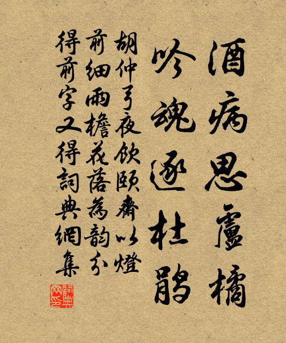 應無酷吏催租到,忽有白衣送酒來 詩詞名句