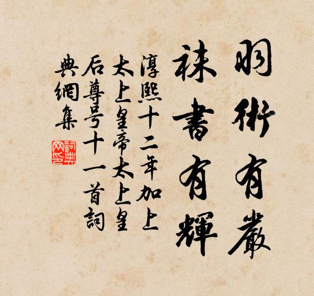 不待南飛雁,貪懸左顧龜 詩詞名句