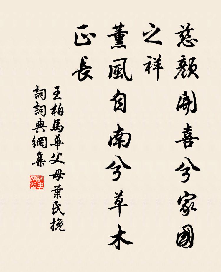 幾時回去溪邊 詩詞名句