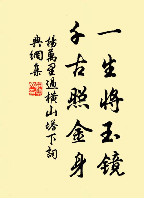 柳院燈疏,梅廳雪在,誰與細傾春碧 詩詞名句