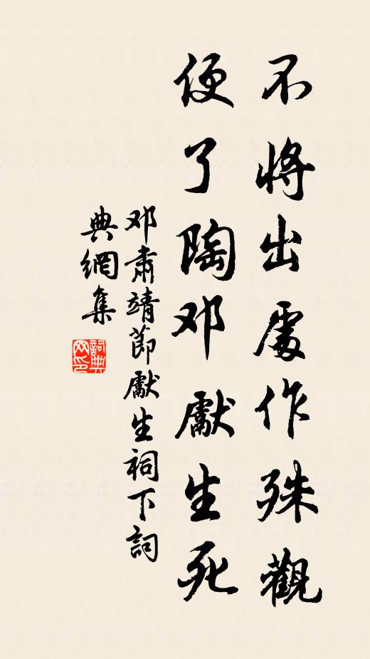 添傷感，將何計 詩詞名句