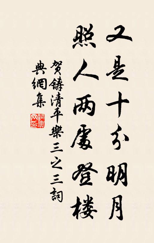 散花猶記病維摩 詩詞名句