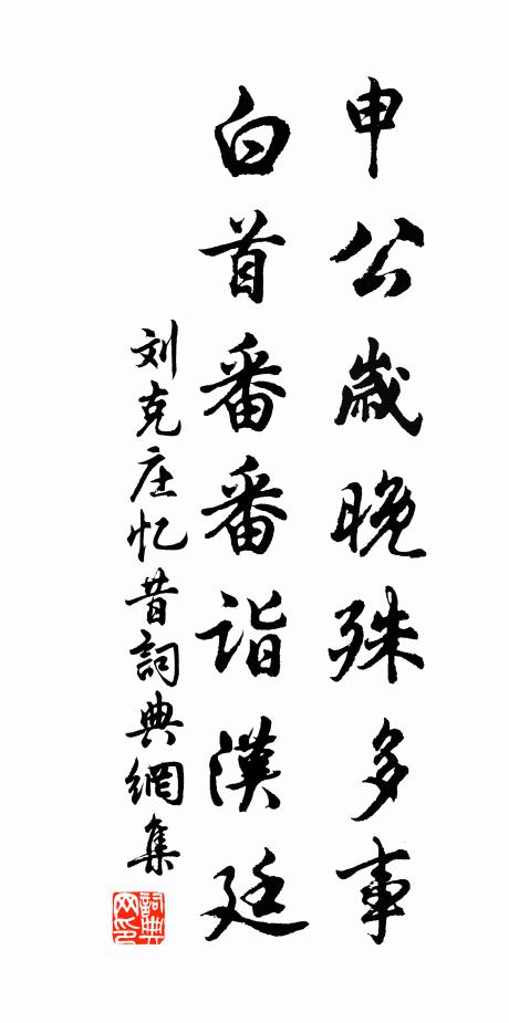 絮花挼雪小橋寒，渾是蘇堤柳下看 詩詞名句