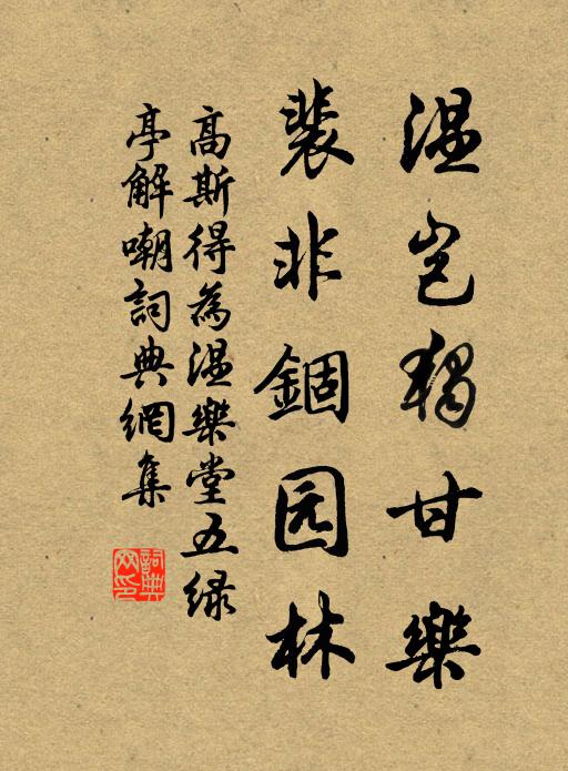 豈無自安計，得失猶轉轂 詩詞名句