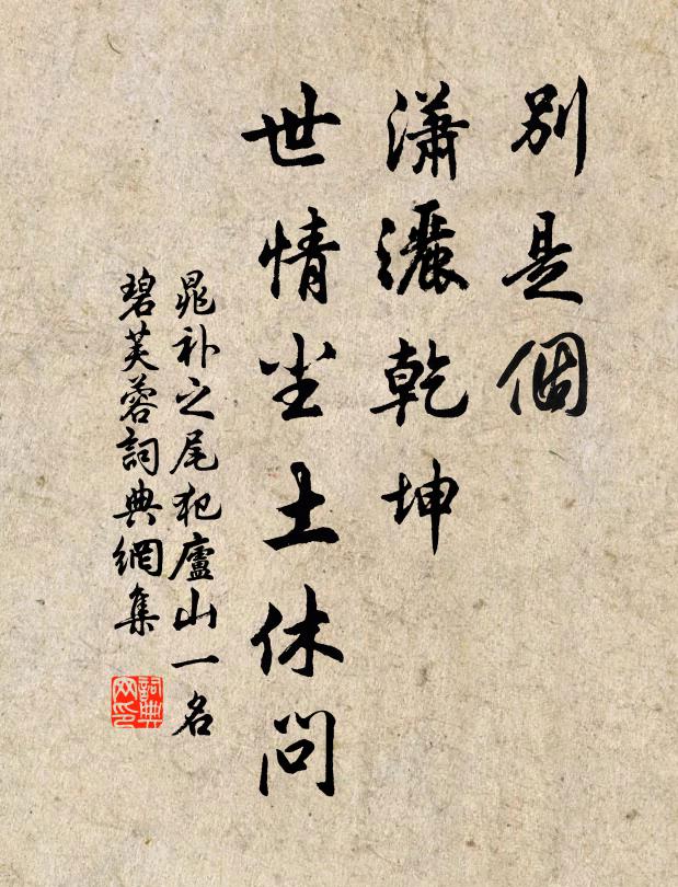 亂山遮曉擁千層，睡美初涼撼不應 詩詞名句