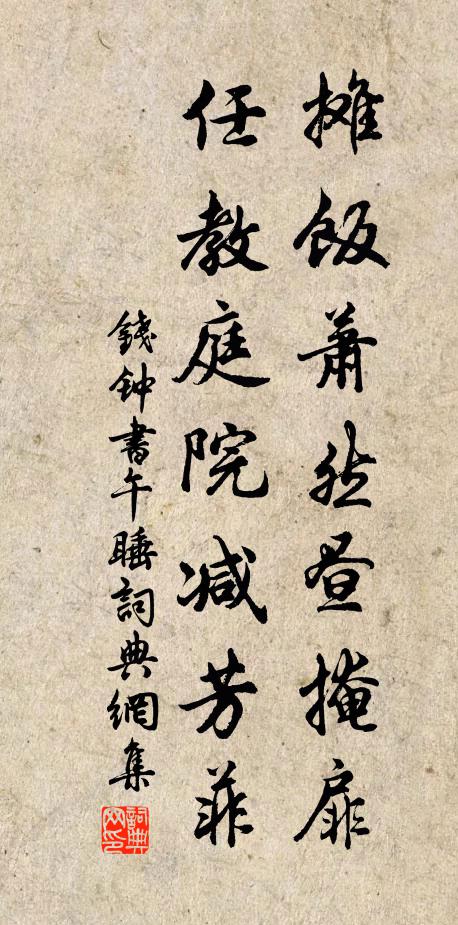 富春果是真謀隱，千古何人識姓名 詩詞名句