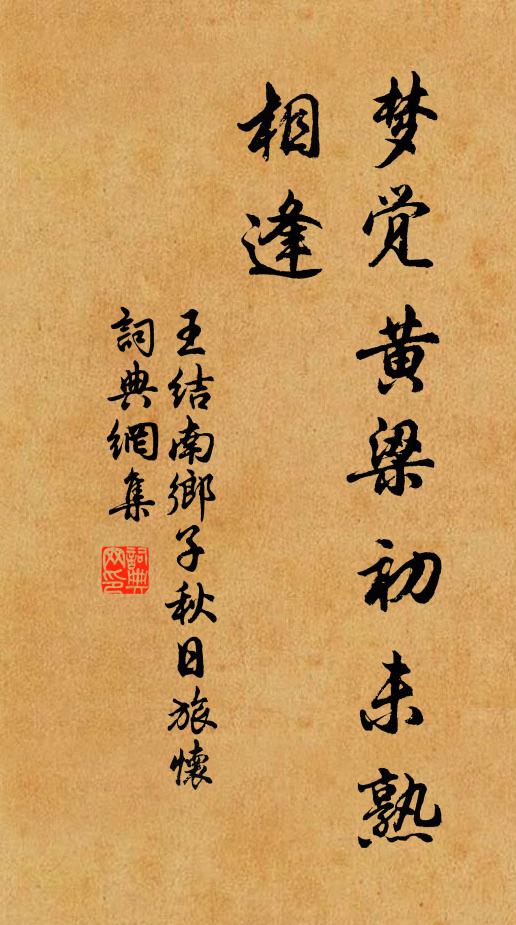 風做里,不能重步 詩詞名句