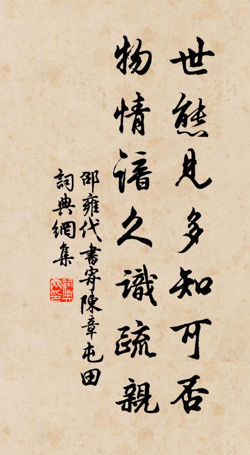 但千年、往事誤平涼,今番莫 詩詞名句