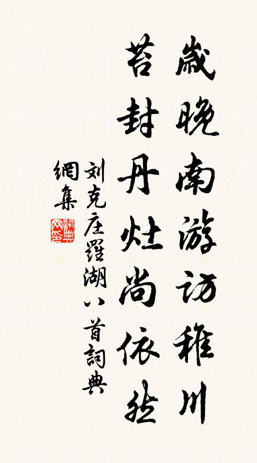 怪來留滯久，世尚識斯人 詩詞名句