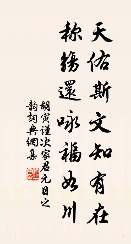 如今爛被胡膻涴，不似滄浪可濯纓 詩詞名句