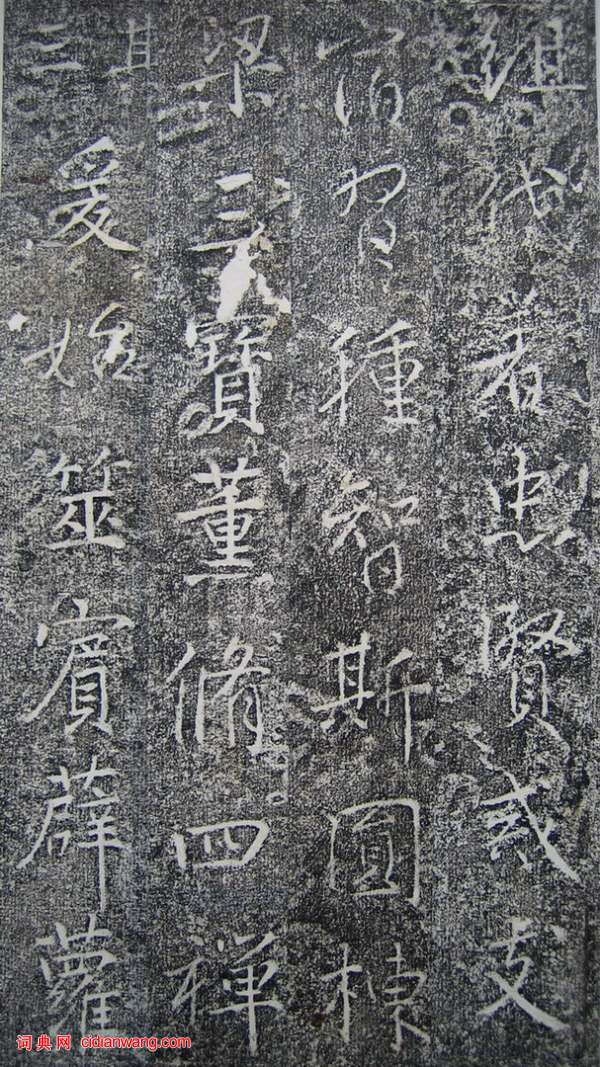 高正臣楷書《明徵君碑》（40）_高正臣書法作品欣賞