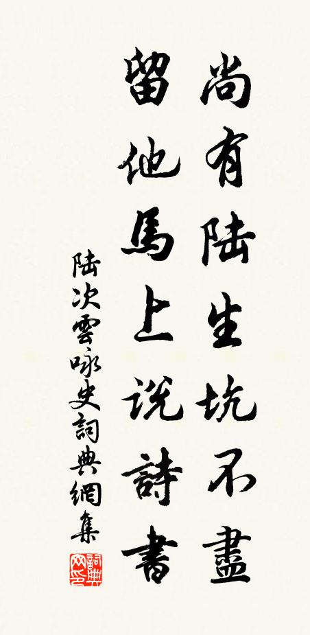 蔦蘿爾微彙,願乞青雲津 詩詞名句