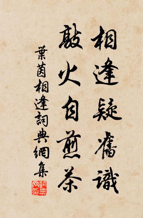 難向人前舉似 詩詞名句