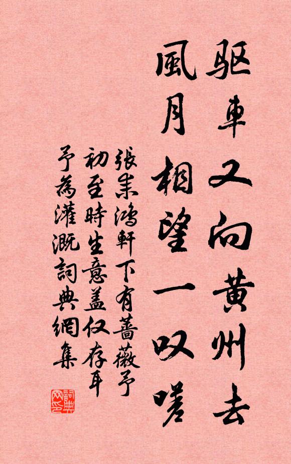 秋堂補被有餘清，驟喜秋光潑眼明 詩詞名句