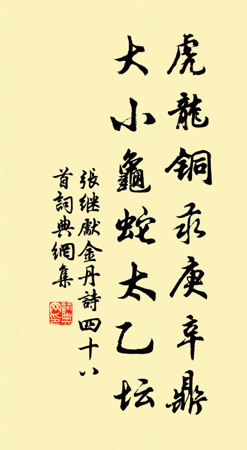 白日掩徂輝，浮雲無定端 詩詞名句