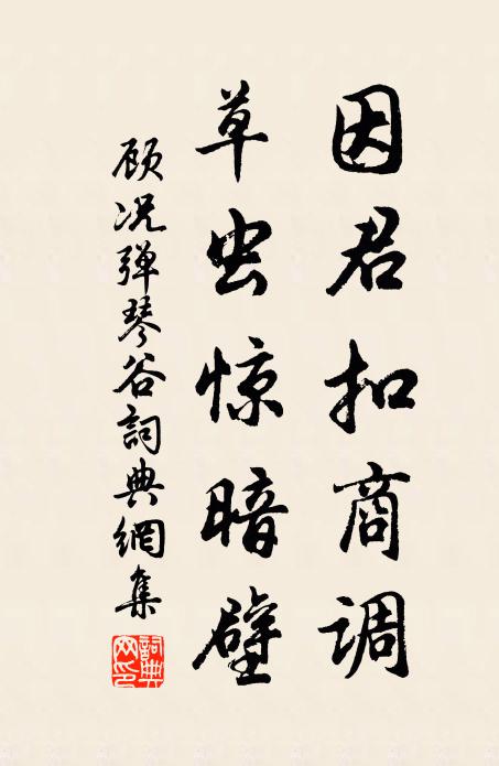 山館夜聽雨，秋猿獨叫群 詩詞名句