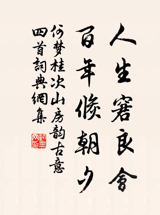 已見政成真下鳳,即防仙去便飛鳧 詩詞名句