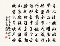 贈太慰呂惠穆公輓詞原文_贈太慰呂惠穆公輓詞的賞析_古詩文