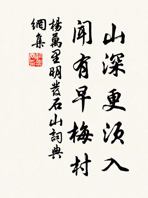 向來宴豢人,魂兮復誰些 詩詞名句